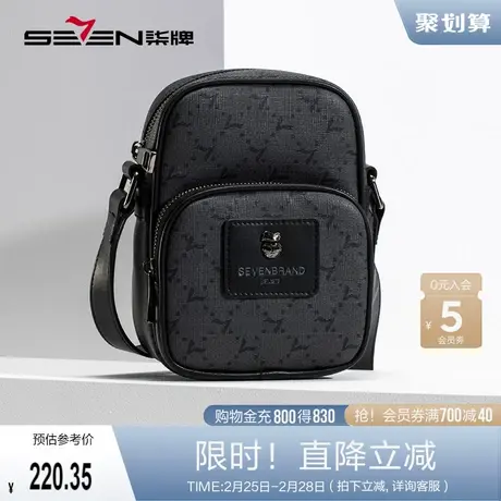 柒牌男装配饰日字包2023新款时尚休闲百搭防泼水单肩包男士斜挎包商品大图
