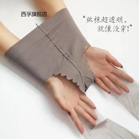 夏季3D超薄比基尼全透明光腿丝袜女 隐形防勾丝性感职业连裤袜女商品大图