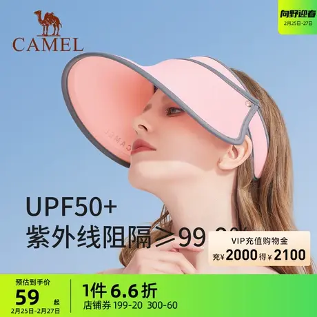 骆驼防晒帽女防紫外线大帽檐空顶帽男夏季遮脸太阳帽户外登山帽子商品大图