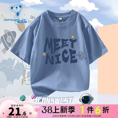 KD真维斯童装纯棉T恤2024新款圆领休闲秋季儿童上衣男童短袖T恤衫商品大图