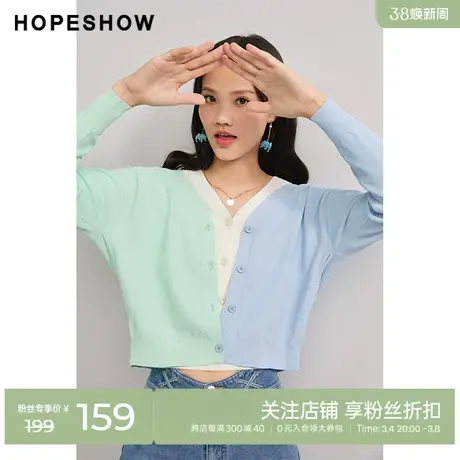 红袖outlets薄款V领上衣针织衫2021hopeshow夏新款纯色短款开衫商品大图