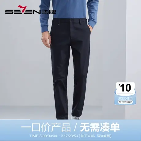 【三防面料】柒牌男士休闲裤2023秋冬新款商务休闲中青年直筒长裤商品大图
