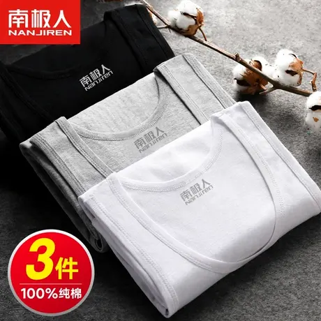 南极人男士背心夏季夏天纯棉全棉跨栏打底运动工字大码薄款吸汗衫图片
