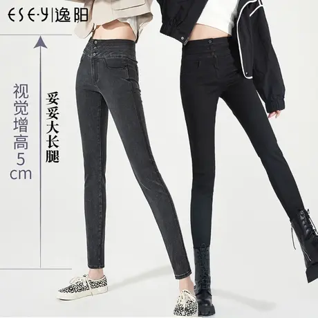 逸阳高腰牛仔裤女2024年春季新款修身显瘦弹力大码小脚铅笔裤女士商品大图