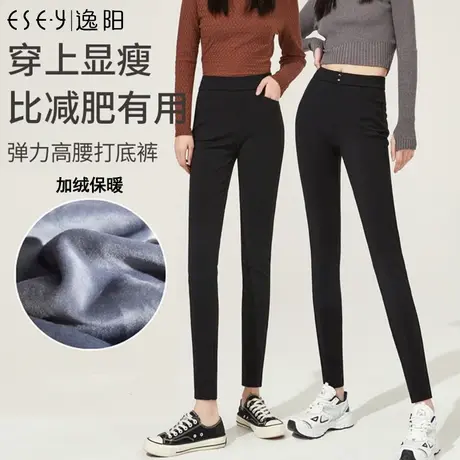 逸阳加绒打底裤女高腰显瘦2023冬季新款外穿加厚小脚小黑魔术裤子商品大图