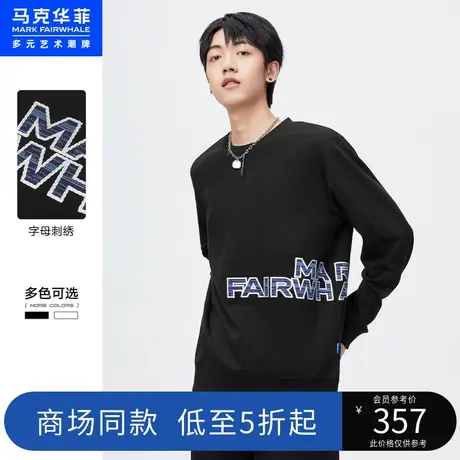 商场同款马克华菲创意字母刺绣圆领卫衣男秋新款时尚运动潮流商品大图