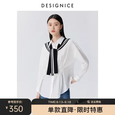 迪赛尼斯春秋新款白色时尚气质学院风海军领脱卸披肩复古衬衫图片