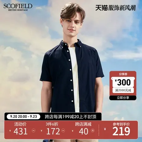 SCOFIELD夏士季衬衫男夏季新短袖纯色衬衣弹力宽松棉质透气上衣商品大图