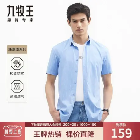 九牧王奥莱男装短袖衬衣中青年夏季薄款亲肤透气时尚有型休闲风格商品大图
