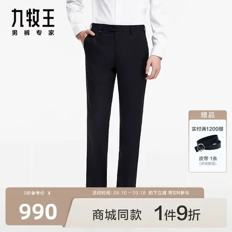 [商场同款]九牧王男裤JX1C70112西裤2023秋冬新款高品质西裤SN图片