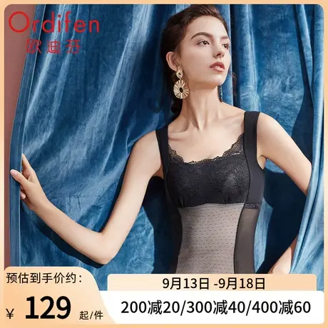 欧迪芬女士内衣蕾丝薄款塑身衣修身托胸束腰性感束身上衣紧身槊型图片