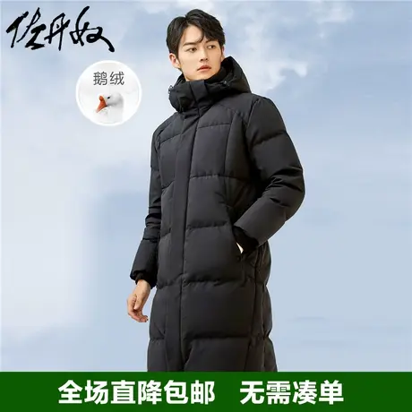 佐丹奴鹅绒服男秋冬加厚鹅绒可卸帽男士防寒长款羽绒外套01072710图片