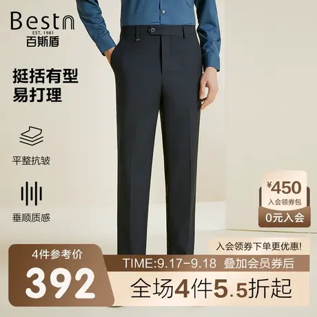 百斯盾男士西裤2023秋冬新款商务休闲直筒垂感挺括显高男舒适长裤商品大图