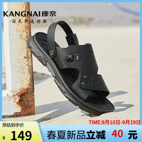 康奈男鞋2023夏季新品日常休闲沙滩鞋真皮厚底爸爸凉鞋两穿真皮拖商品大图
