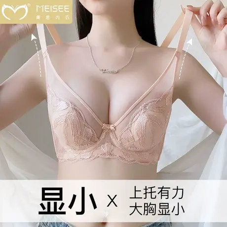 美思【大胸显小】内衣女薄款聚拢上托侧收收副乳防下垂文胸罩美背图片