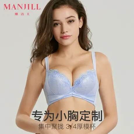 熳洁儿内衣女小胸聚拢文胸精美蕾丝花边可调节肩带上托收副乳胸罩商品大图