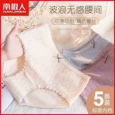 南极人女士内裤纯棉抗菌裆透气无痕甜美蕾丝边少女全棉三角短裤头商品大图