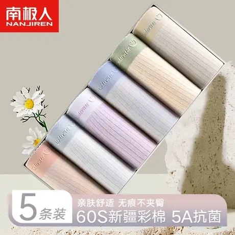 南极人内裤女士纯棉全棉裆无痕抗菌少女生大码中腰透气新款短裤衩商品大图
