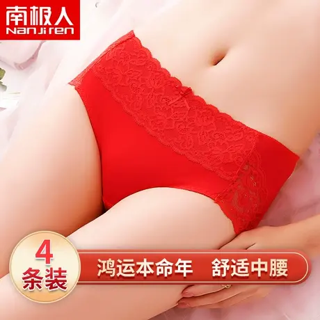 本命年内裤女士纯棉抗菌裆蕾丝全棉大红色属龙女生三角裤结婚礼物商品大图
