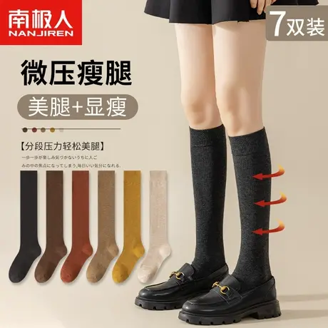 南极人压力小腿袜子女士秋冬季纯色jk袜春秋天黑色显瘦长筒袜ins图片