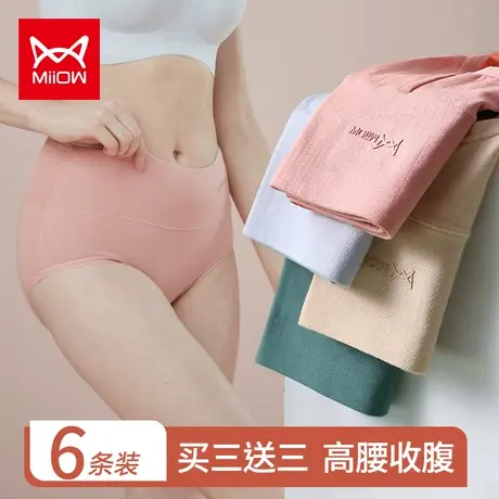 猫人高腰女士内裤女纯棉抗菌全棉裆收腹提臀大码透气新款短裤女式商品大图