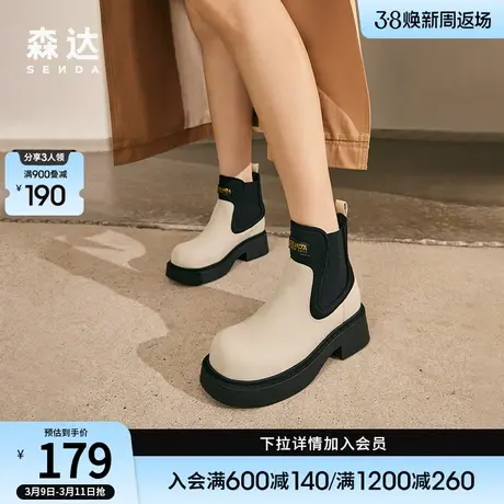 森达切尔西靴女冬款潮流加绒拼接防撞头厚底休闲短靴ZTD03DD3图片