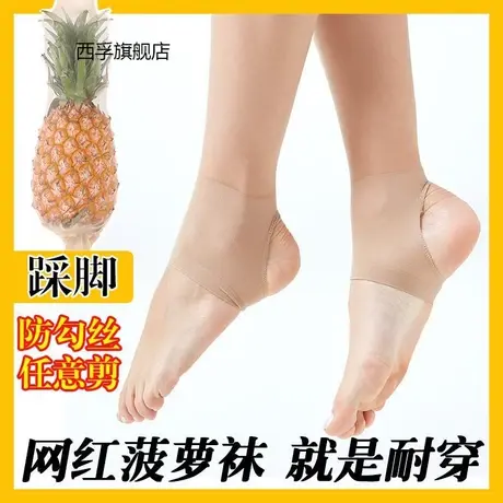 丝袜女薄款夏季防勾丝任意剪外穿连裤袜网红菠萝袜光腿打底袜踩脚图片