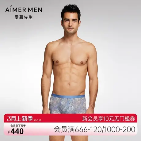 爱慕先生新品U-SPACE男士印花无边随心裁装腰平角裤NS23J551图片
