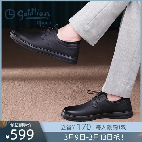 金利来男鞋秋季商务正装皮鞋男款透气真皮鞋男士软底运动休闲鞋男商品大图