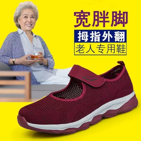 高脚面老年人健步鞋宽松妈妈单鞋大码老北京布鞋女大脚奶奶鞋肥脚图片
