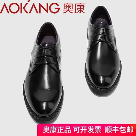 奥康男鞋2024秋季新款男士商务正装皮鞋真皮简约时尚系带男鞋商品大图