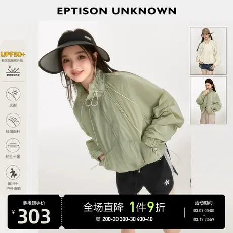 EPTISON防晒外套女2024夏季新款宽松短款轻薄款户外运动休闲上衣图片