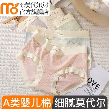 莫代尔女士内裤女夏薄款2025新款纯棉7a抗菌裆女生中腰透气三角裤商品大图