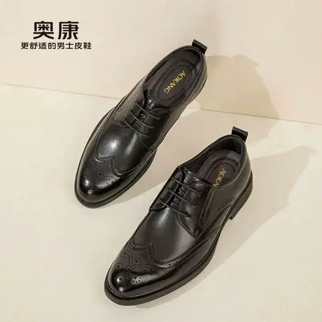 奥康男鞋2024新款真皮结婚新郎鞋头层牛皮商务正装布洛克皮鞋男款商品大图