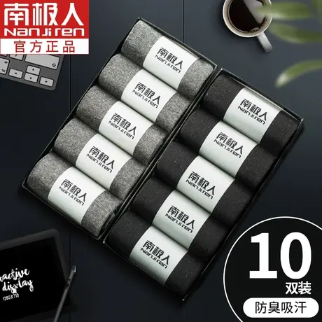 商务袜子男士正装中筒袜春秋季吸汗防臭西裤皮鞋短袜秋天黑色纯棉图片