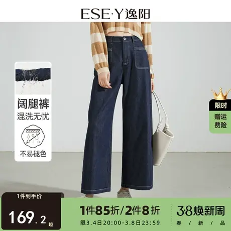 逸阳深蓝色不易掉色宽直筒牛仔裤女2024春季显瘦九分阔腿裤子0850商品大图