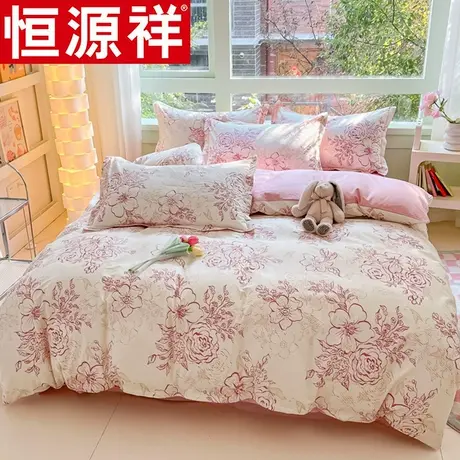 恒源祥全棉印花四件套纯棉家用床单被套小清新套件单双人床上用品图片