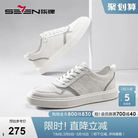 柒牌男士休闲鞋2022秋季新款舒适透气男生潮流百搭平底低帮男鞋子商品大图