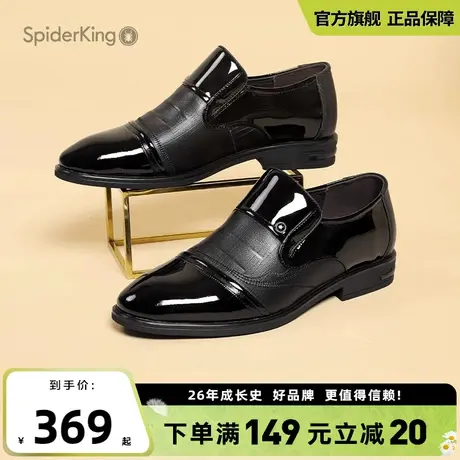 蜘蛛王官方旗舰店商务正装套脚皮鞋男2024春季新款英伦百搭男鞋图片