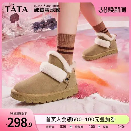Tata他她保暖加绒冬季雪地靴女厚底皮毛一体棉鞋2023新款WDX16DD3商品大图