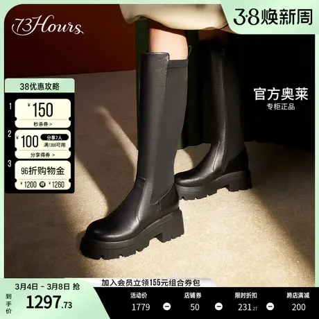 73hours奥莱女鞋冬日公式冬季弹力显瘦粗跟增高及膝骑士靴女图片