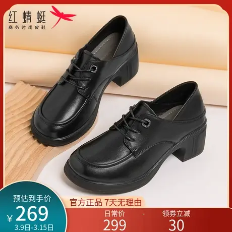 红蜻蜓单鞋女深口春秋季款真皮高跟百搭休闲皮鞋系带通勤粗跟女鞋图片