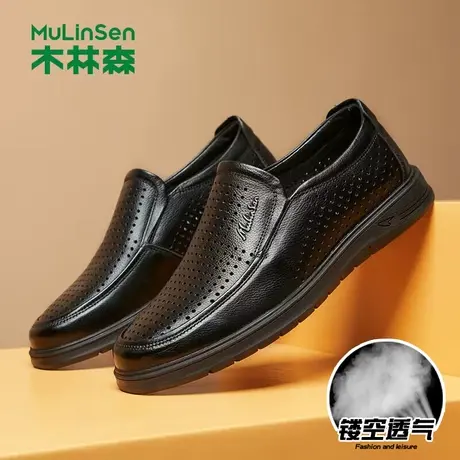 木林森男鞋夏季新款男士镂空皮鞋男头层牛皮休闲商务鞋中年爸爸鞋商品大图