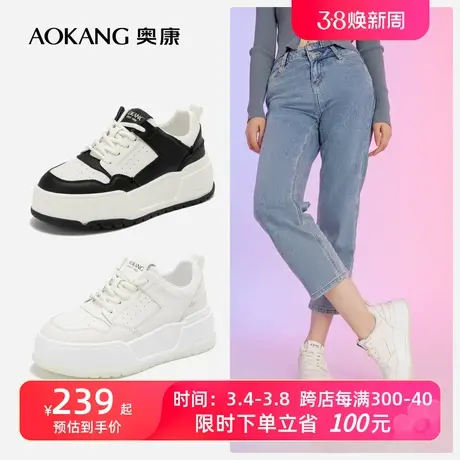 奥康女鞋 春季新款透气时尚休闲舒适滑板鞋平底百搭小白鞋青年潮商品大图