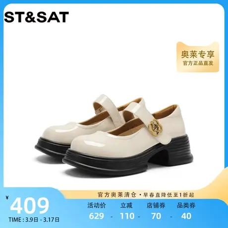 星期六厚底JK甜美玛丽珍夏2023新款女皮鞋通勤百搭单鞋SS32111C84商品大图