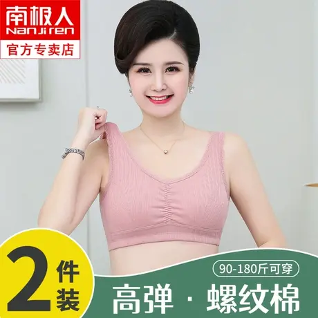 妈妈内衣女士老年人背心式文胸女中老年无钢圈大码胖mm螺纹棉胸罩商品大图