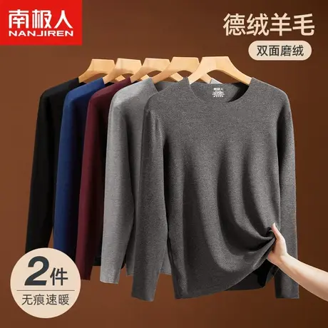 南极人德绒发热羊毛保暖内衣男士无痕打底上衣加绒秋衣裤防寒套装图片