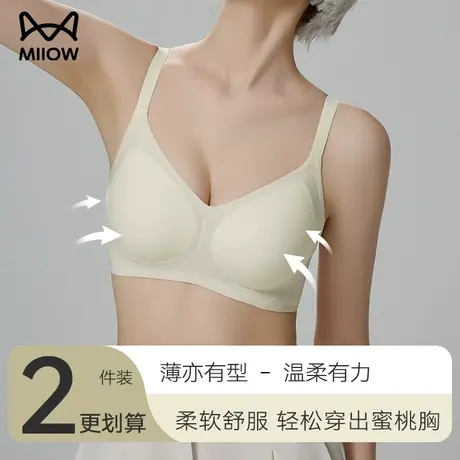 猫人小胸聚拢内衣女夏季薄款无钢圈防下垂收副乳美背软支撑文胸罩图片