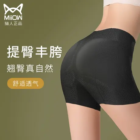 猫人假屁股提臀内裤无痕自然款丰臀丰胯一体蜜桃臀垫翘臀美臀神器图片