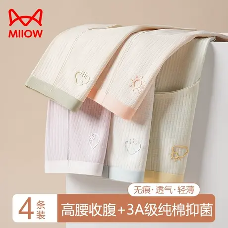 猫人内裤女士纯棉抗菌档高腰夏季薄款收腹提臀透气2023新款三角裤图片